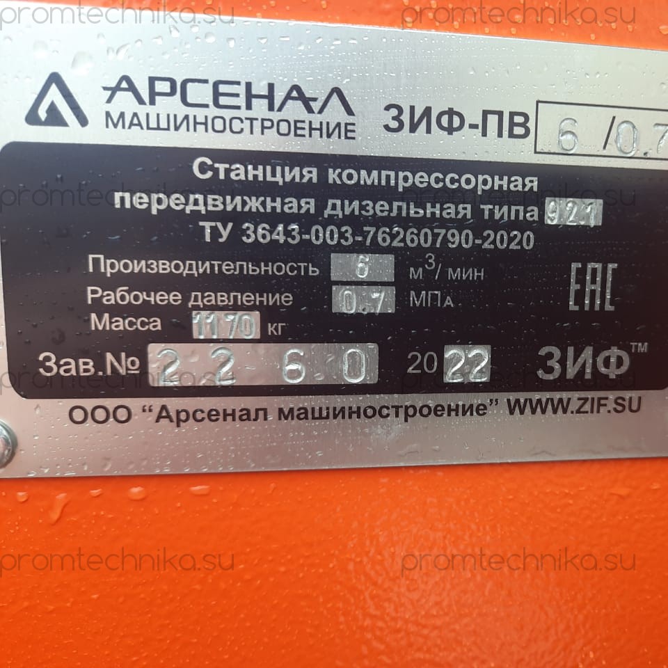 зиф пв 6 7 3 kv.jpg зиф пв 6 7 3 kv.jpg